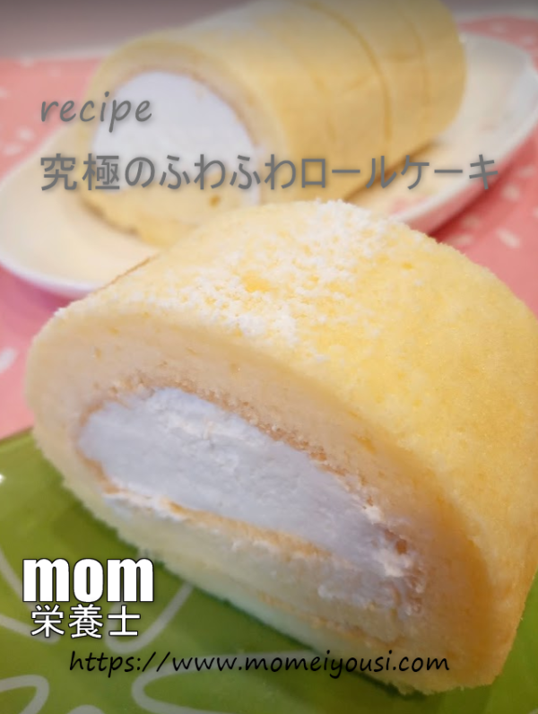 ロールケーキアイキャッチ用