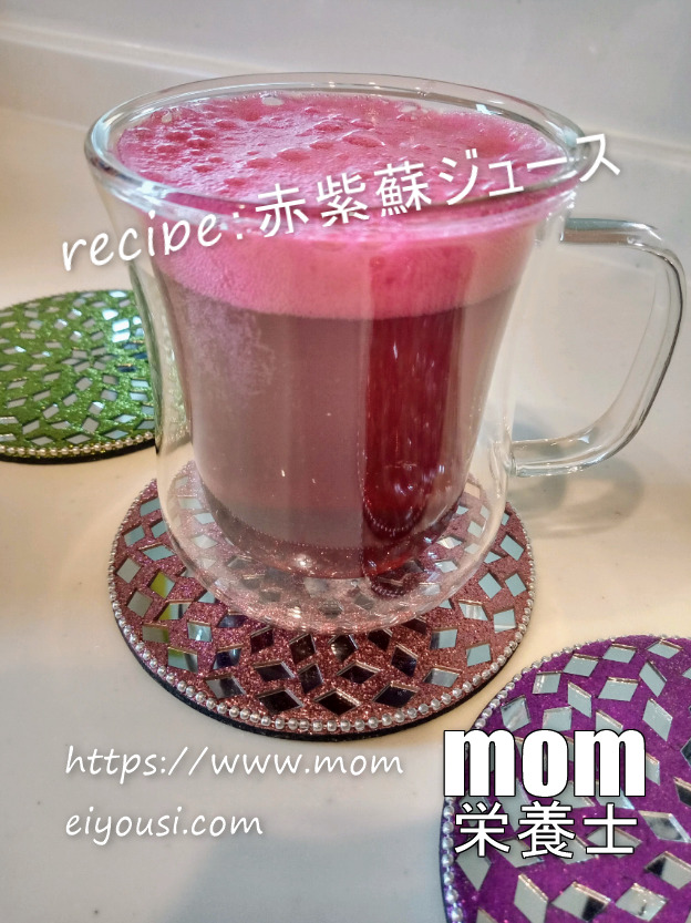 紫蘇ジュースアイキャチ