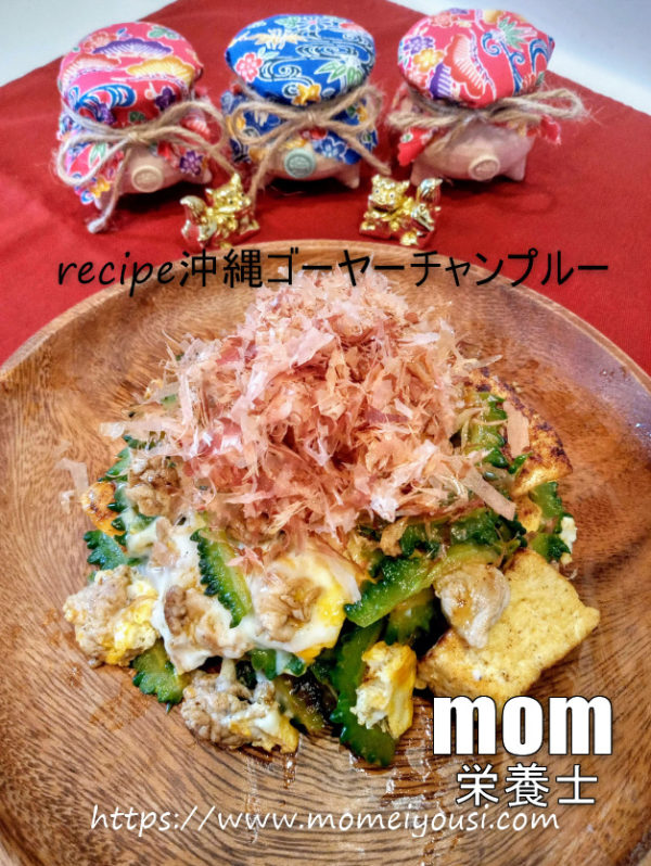 ゴーヤーチャンプルーアイキャッチ